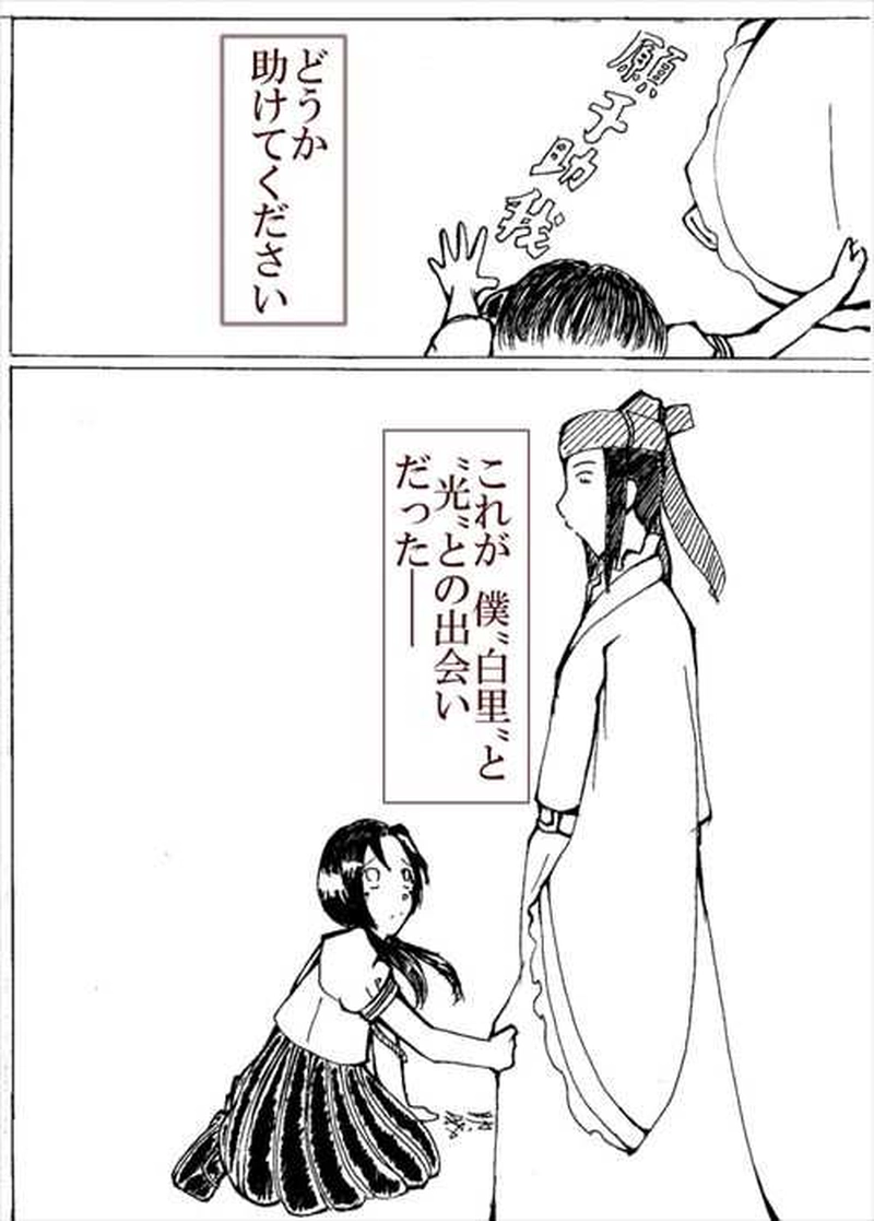 第一章　えうふりゃひーりの