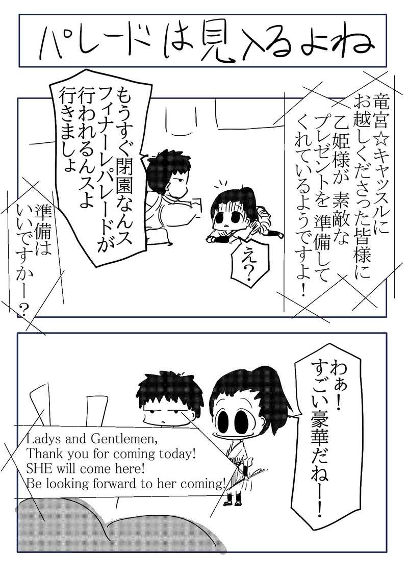 №90 みなも劇場『浦島太郎』