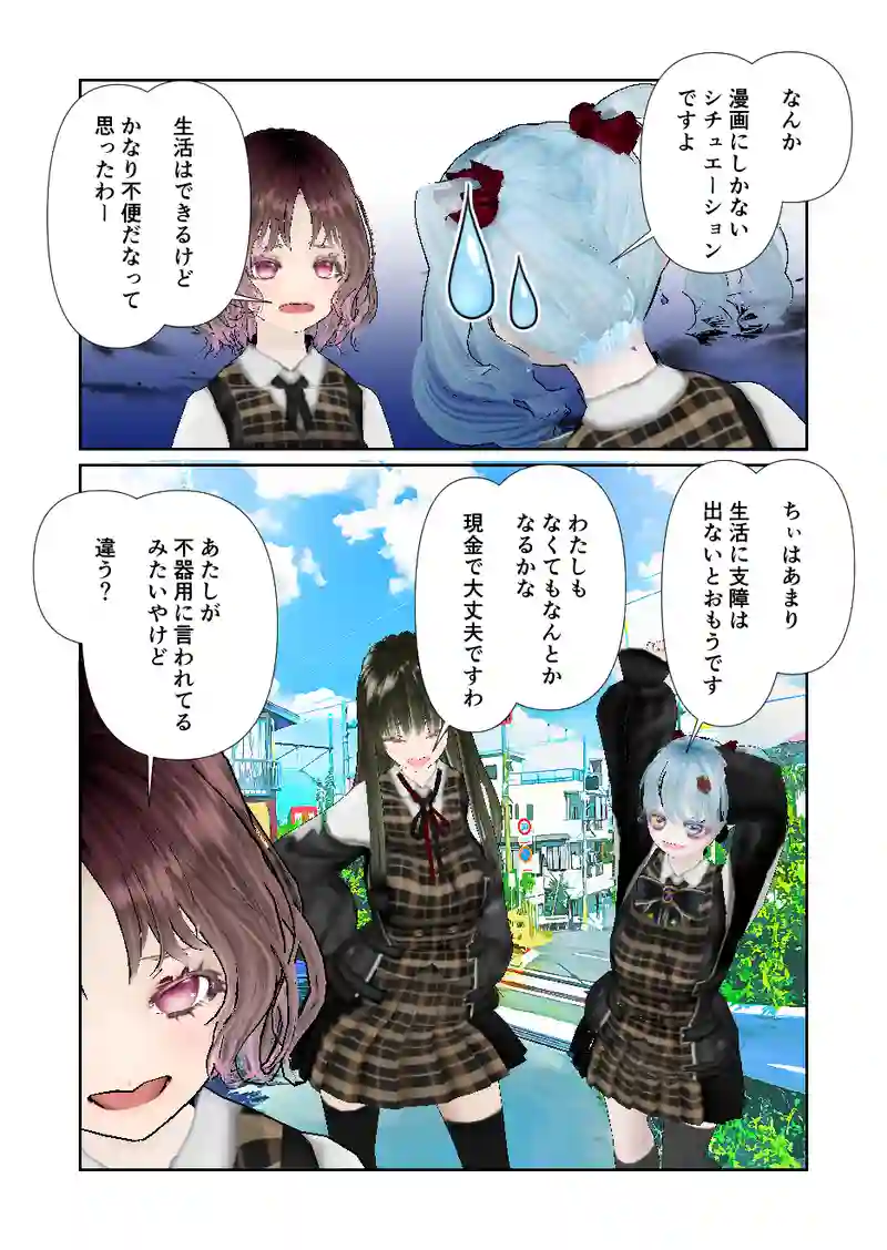 097スローライフ　もしもスマホがなかったら