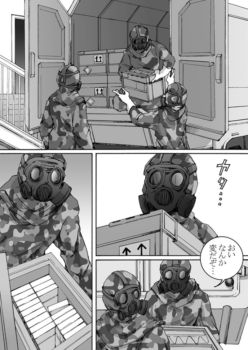 Episode 7-2　アイシュガルド・ノート　[1]