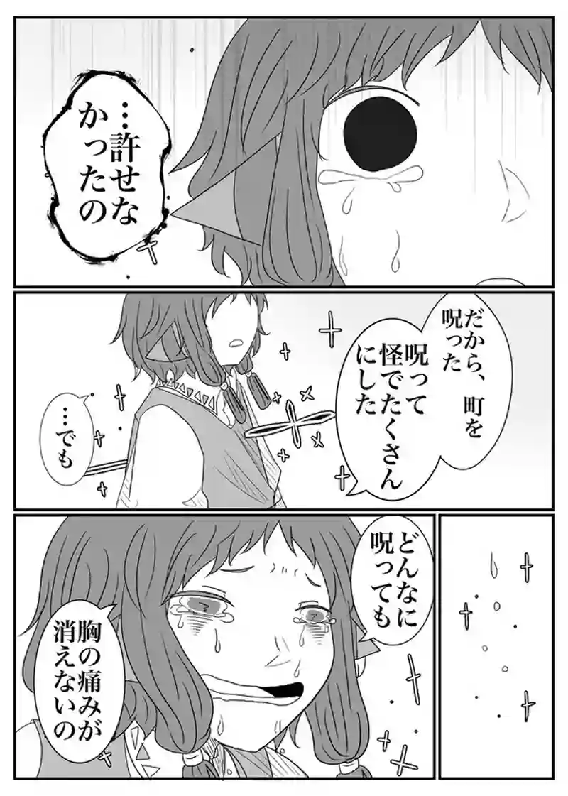 一話　怪医