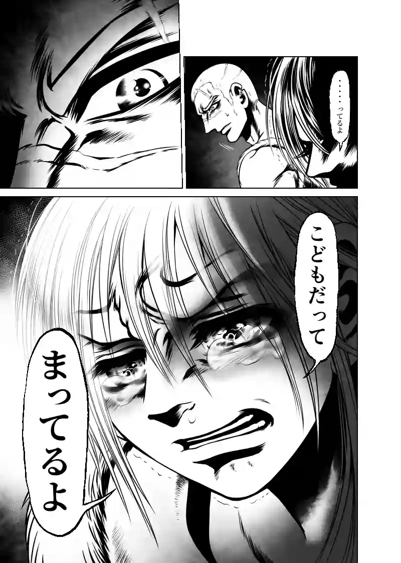 1巻 第2話　こどもの夢