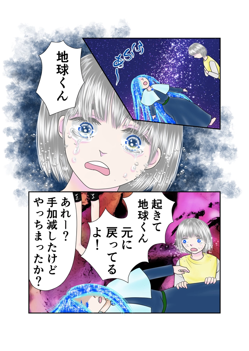 第３０話　CERN（セルン）