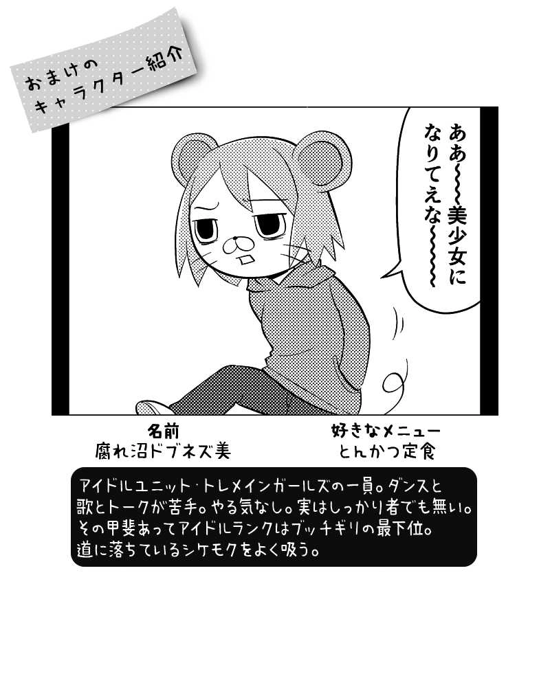 089 適当女子