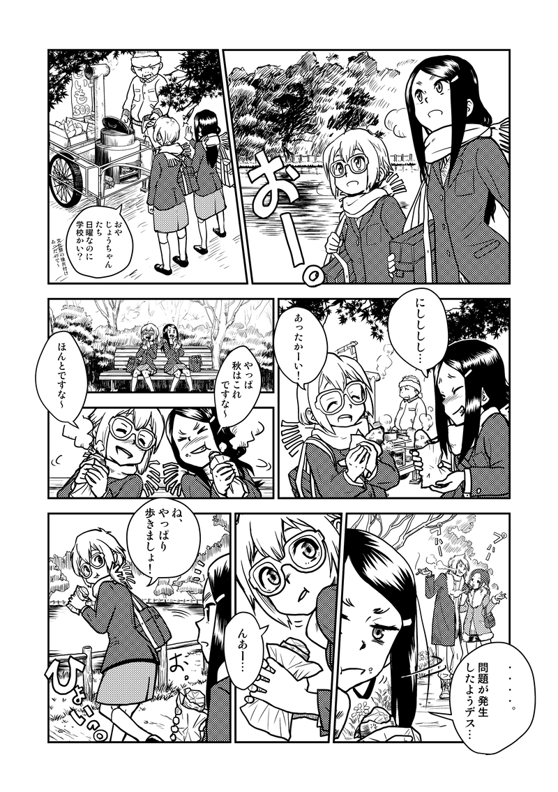 アフターフェスティバル