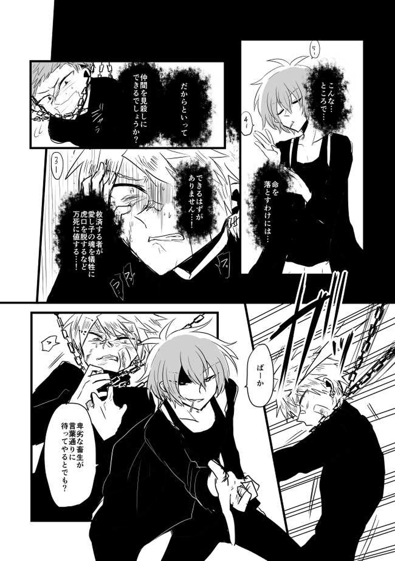 ep9「GOODBYEDAYS」-昨日とは違う世界へ