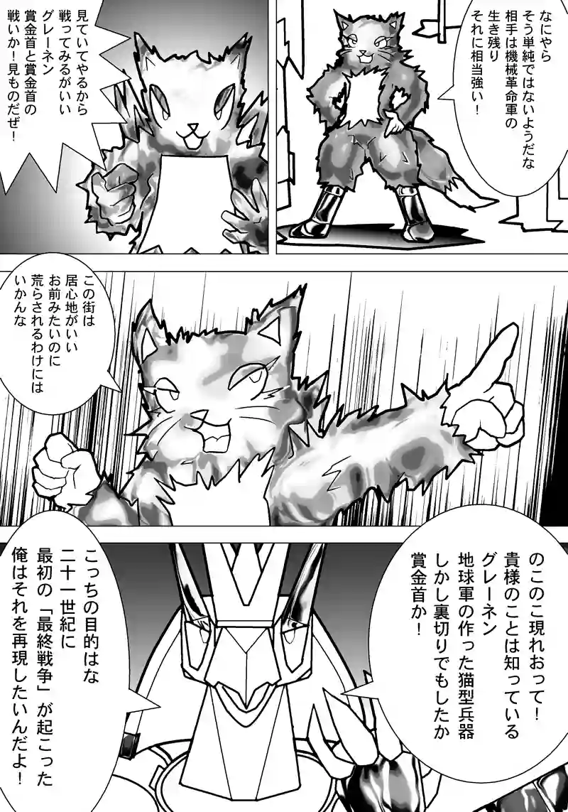 10話