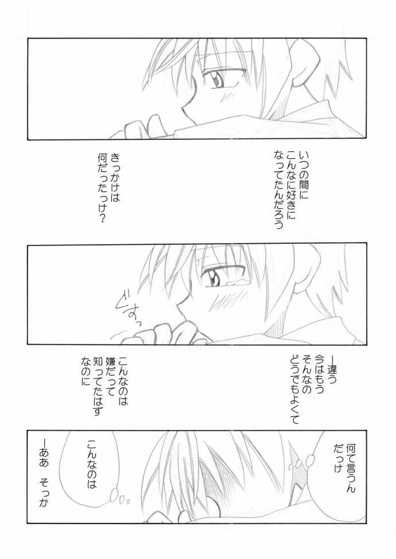 いふわんっ！・その１９