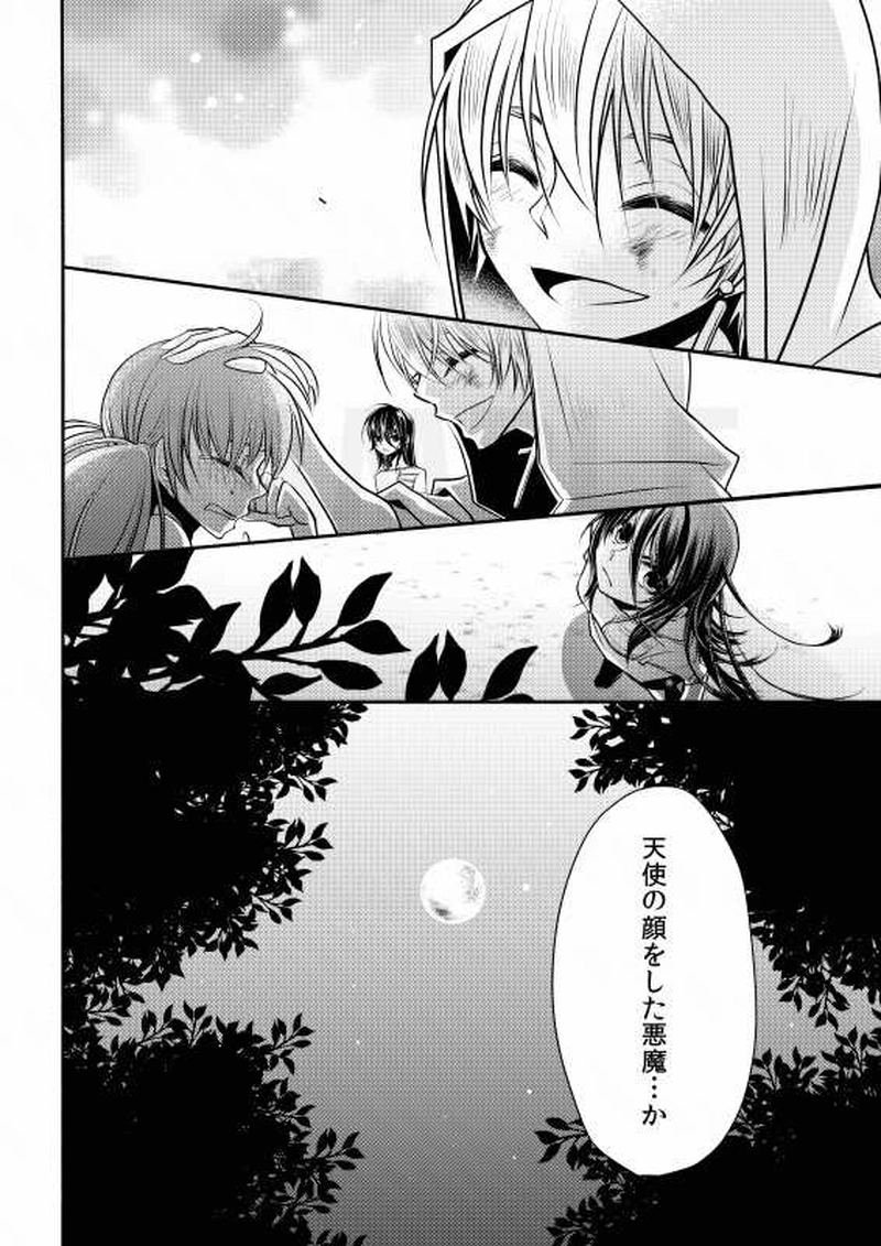 Episode01:天使の顔した悪魔(後編)