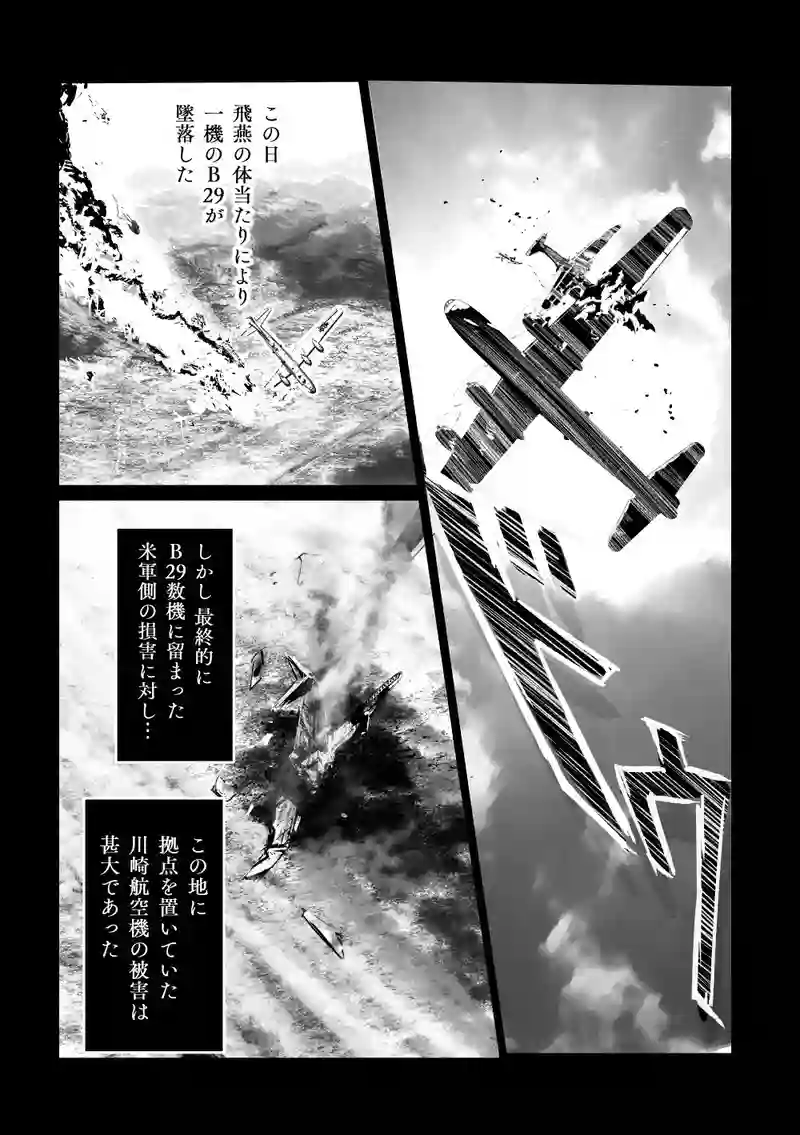 ＜第六話＞業火の故郷