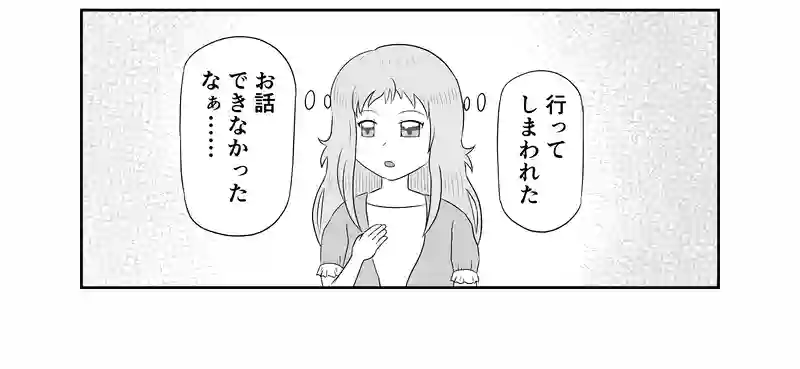 おとぎの国の赤色遊戯 第一話