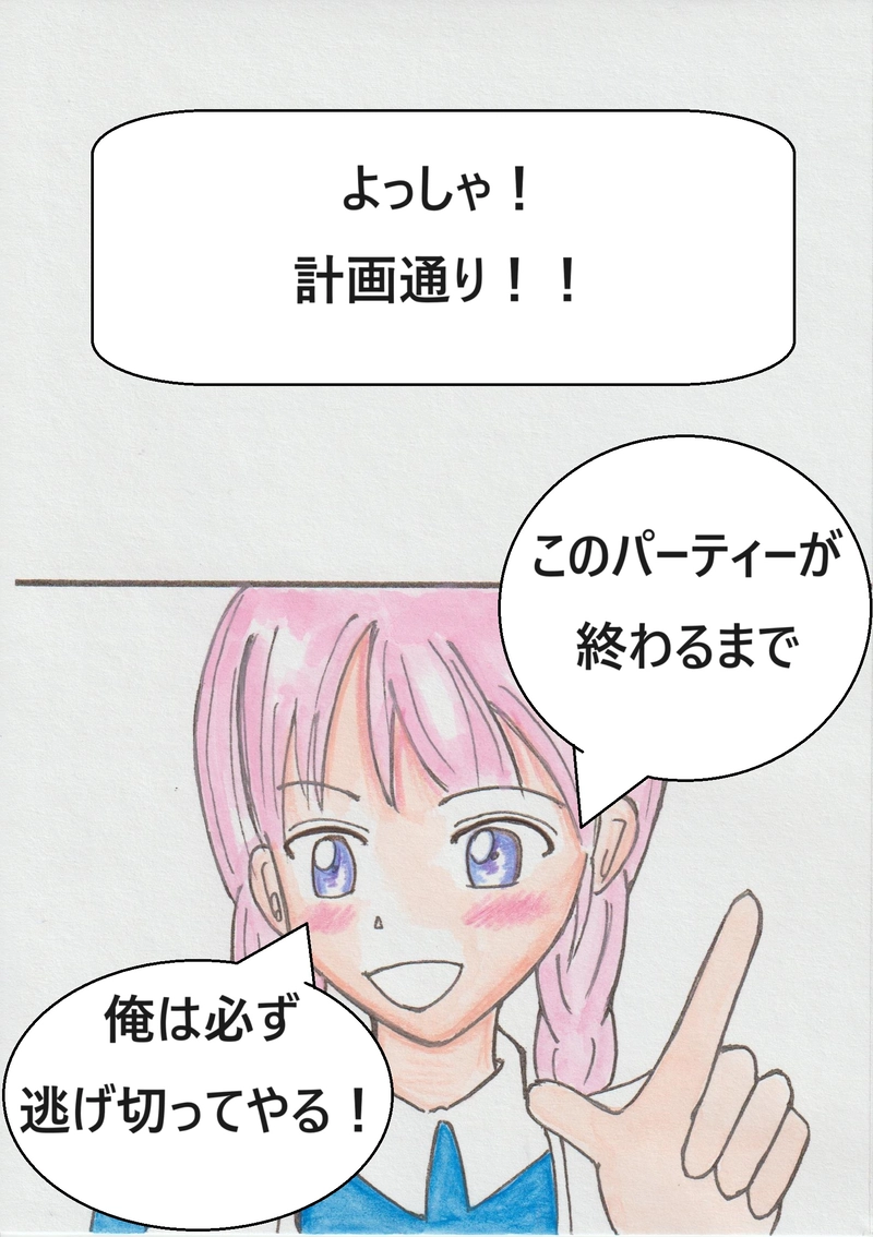 第七話　セレスティアの秘策