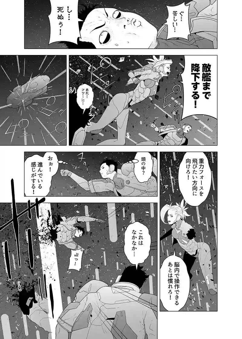 読み切り　第1部