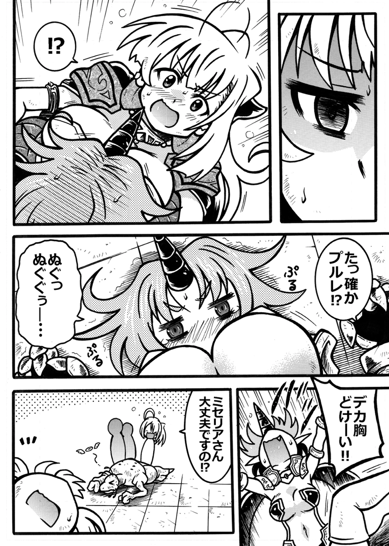 #343「続・悪魔邂逅」