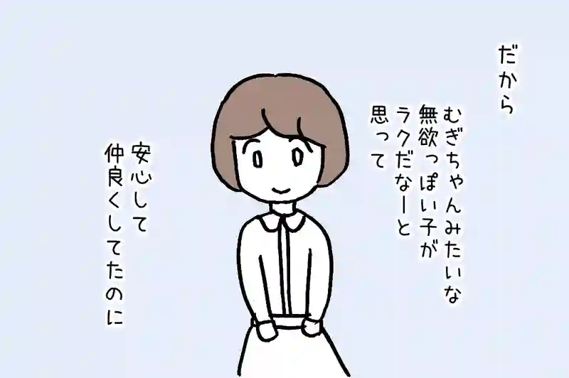 21.アオイの衝撃