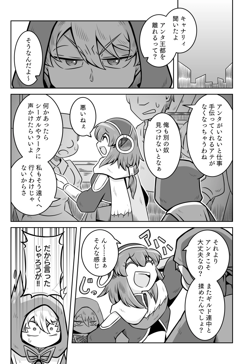 第10話「巣立ち」