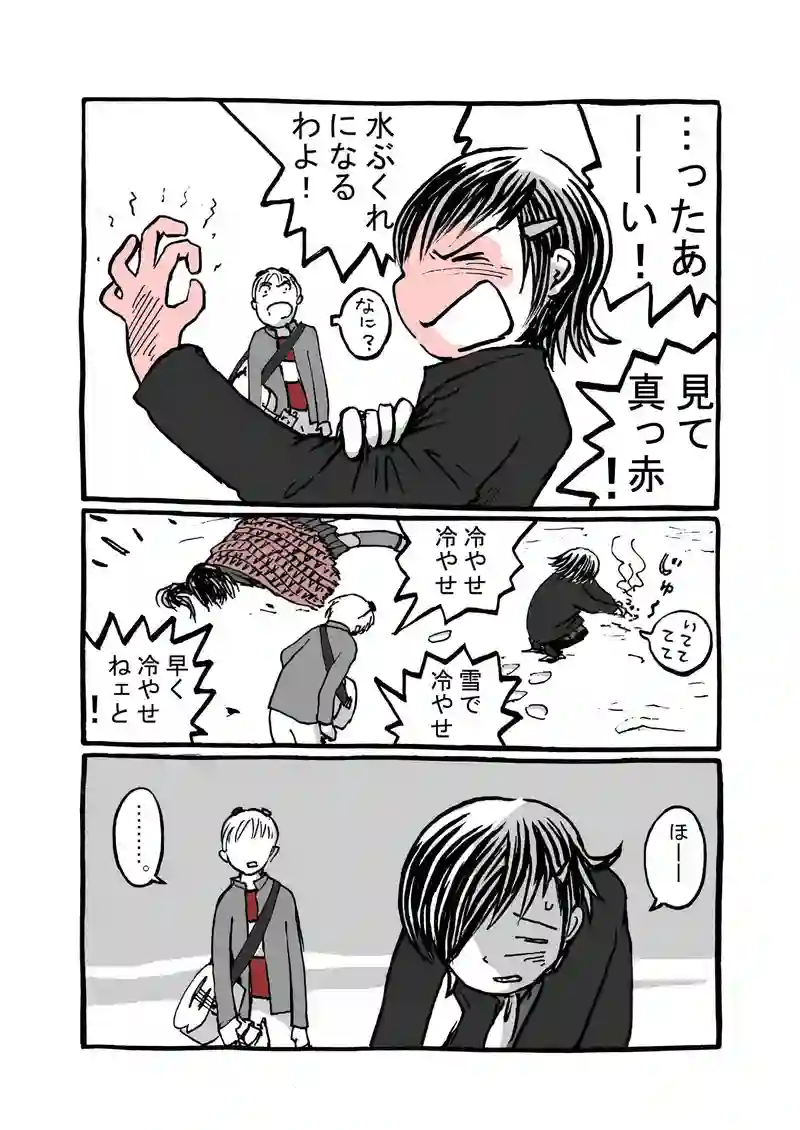 十三話目「指の光パルバブル」