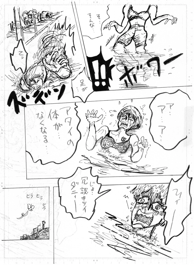 それぞれのエンディング