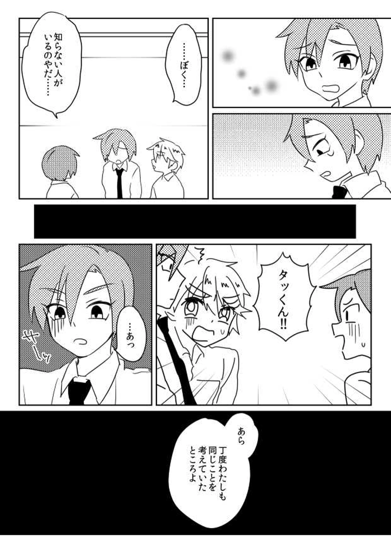 海の底みたいな息苦しさで・前編