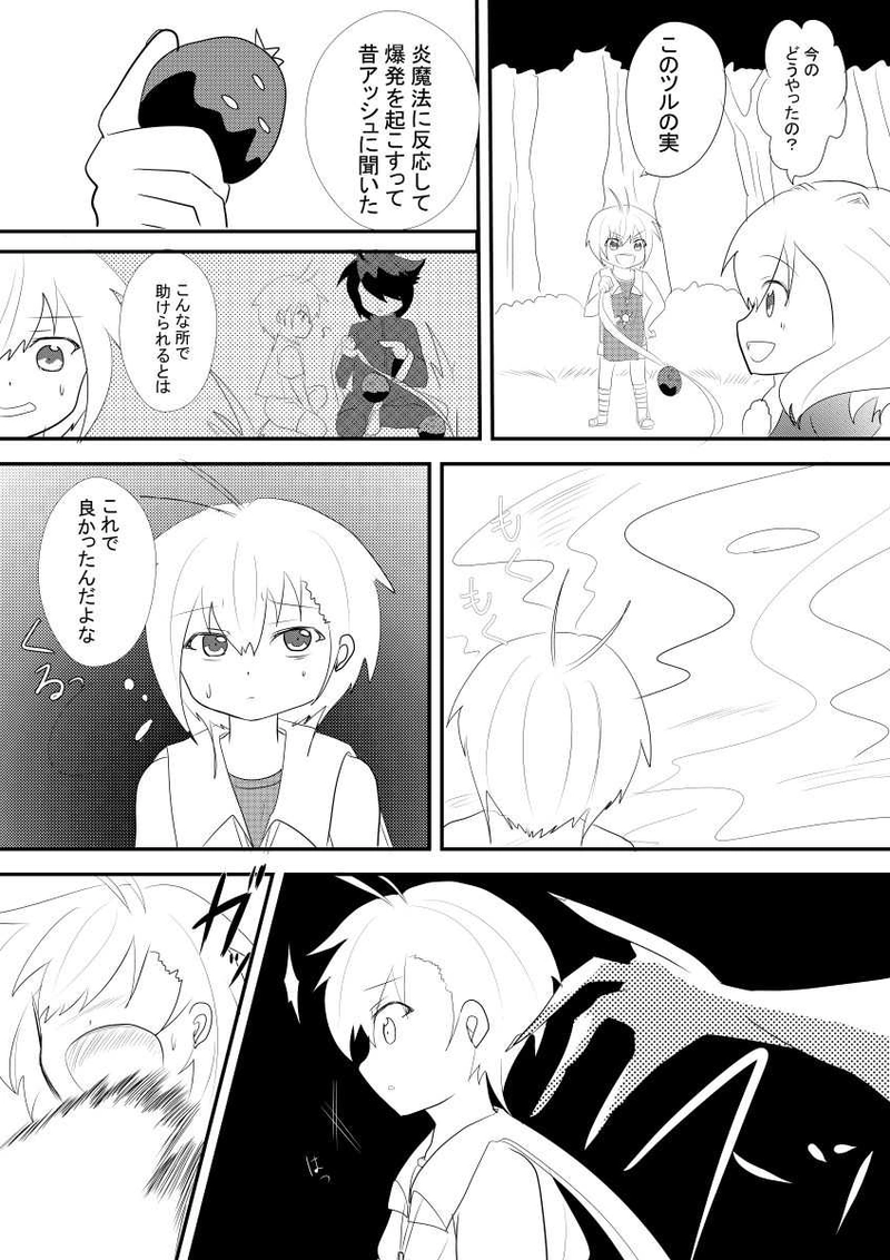 魔導士に必要なことpart5