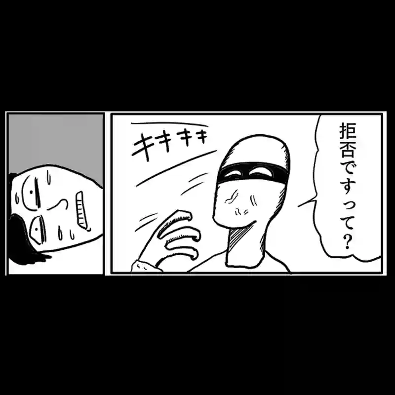 「下等動物取扱規則」②