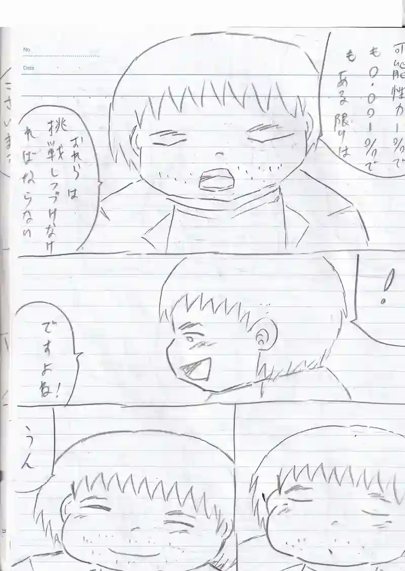第５話「過去の私」