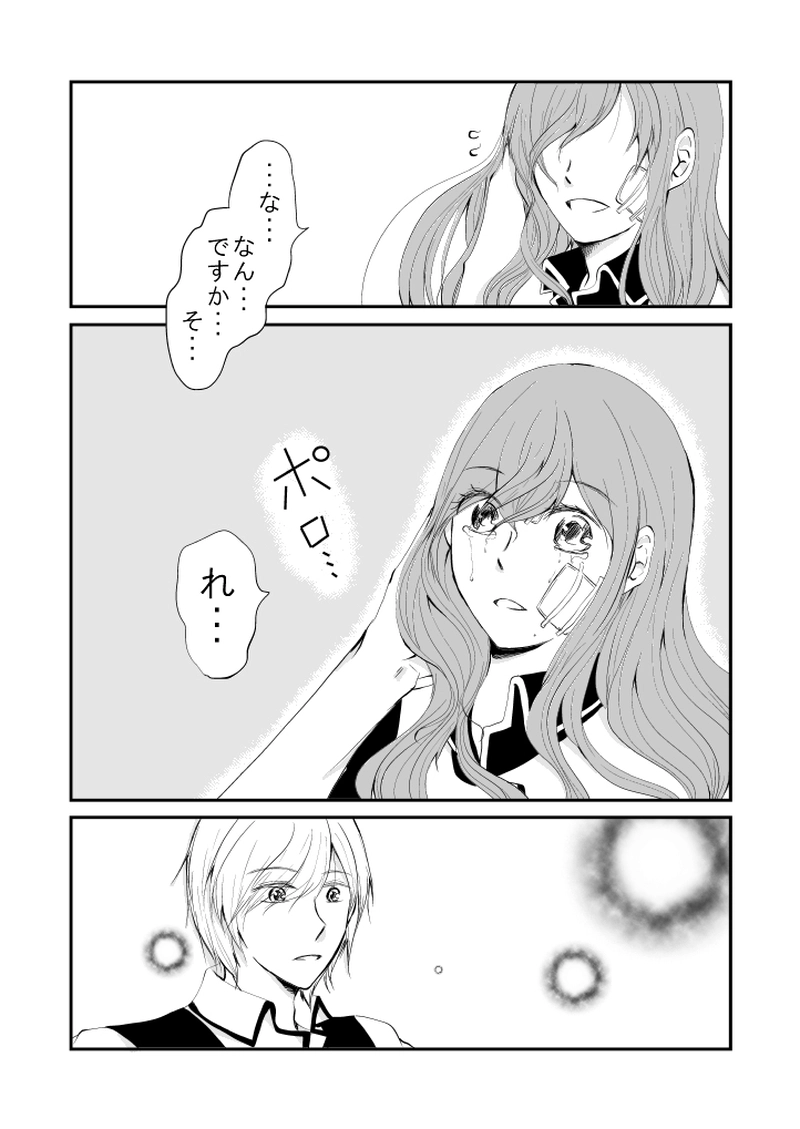 #43　迷惑を、かけました