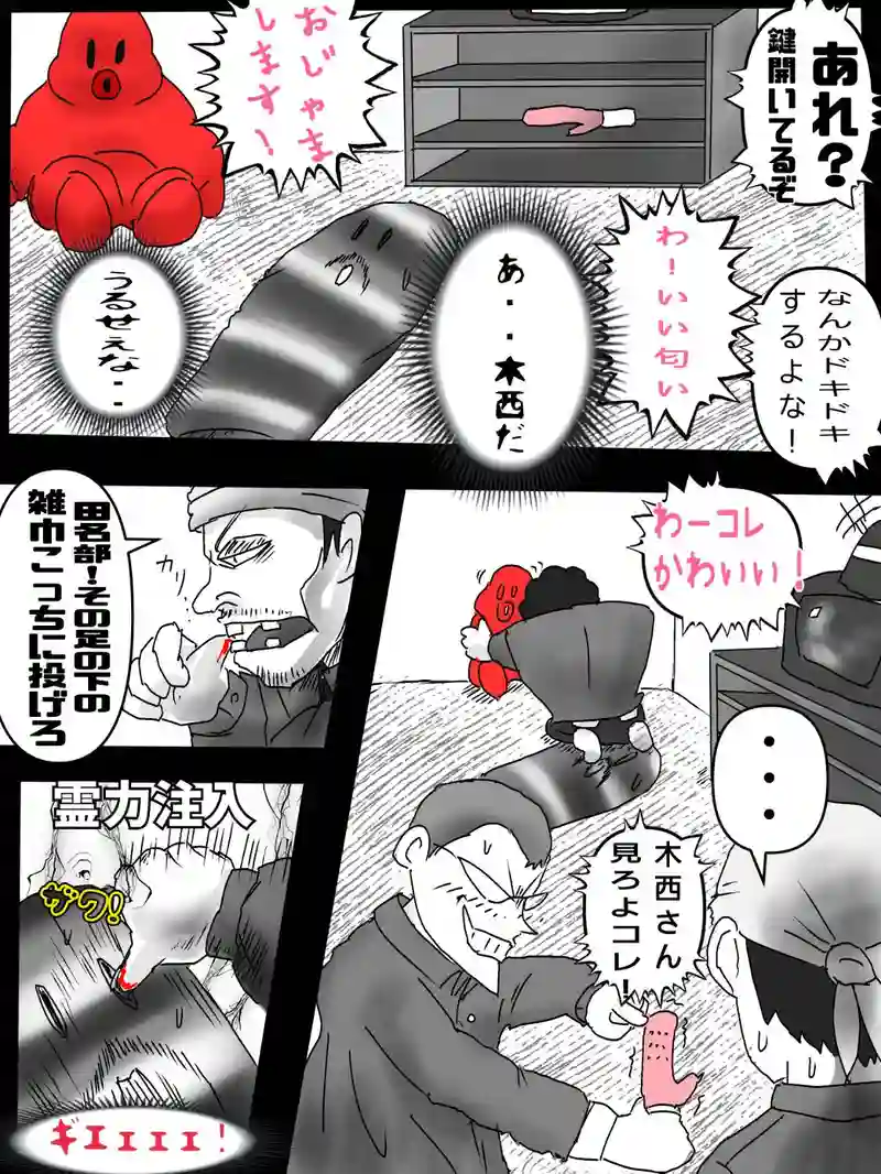第十三話　多和ｖｓ貧の世界