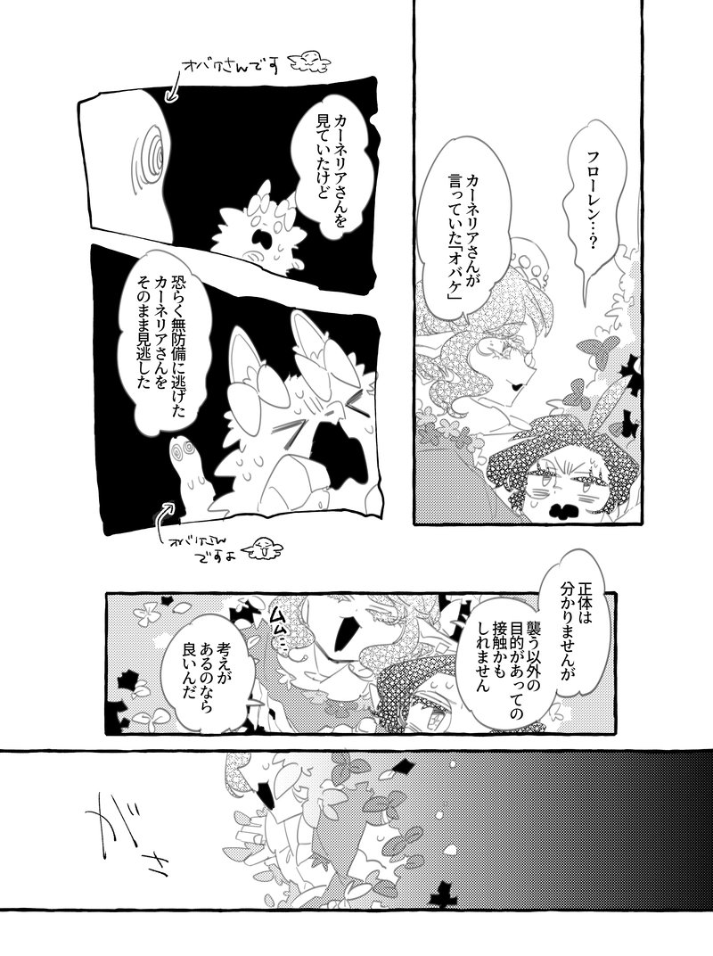 第２話　ちょういつ