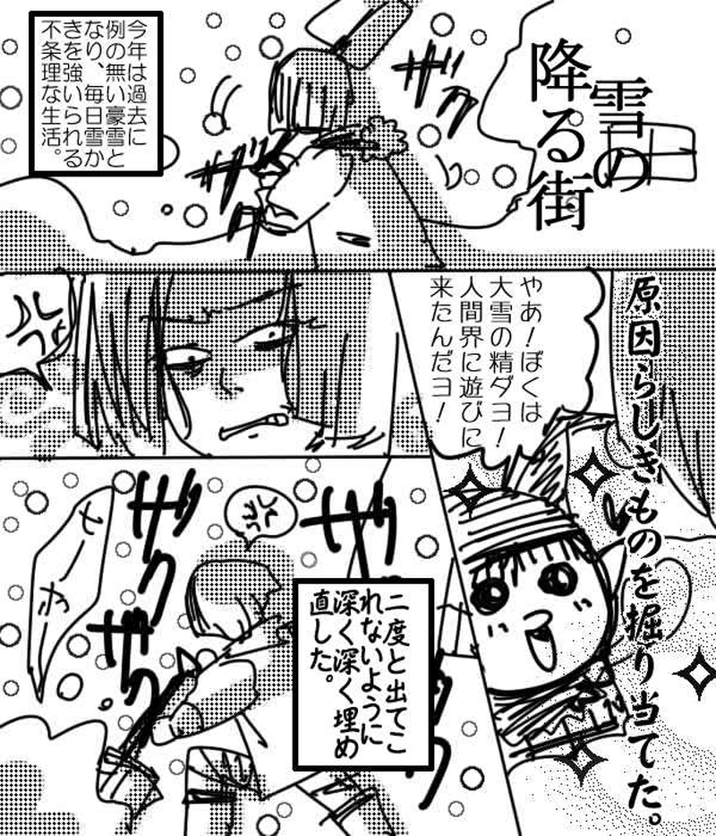 男の子と女の子　他３篇