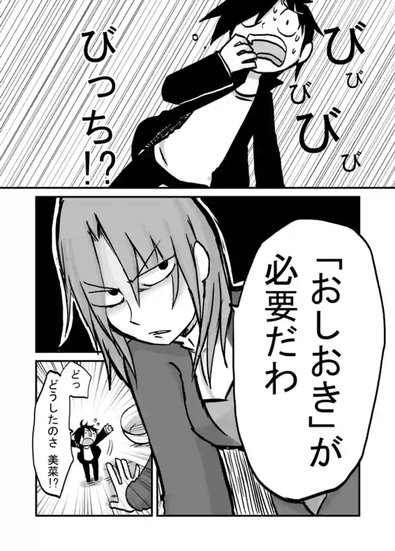 ９２話：大丈夫ぅ～？