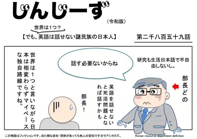 じんじーず第二千八百五十九話
