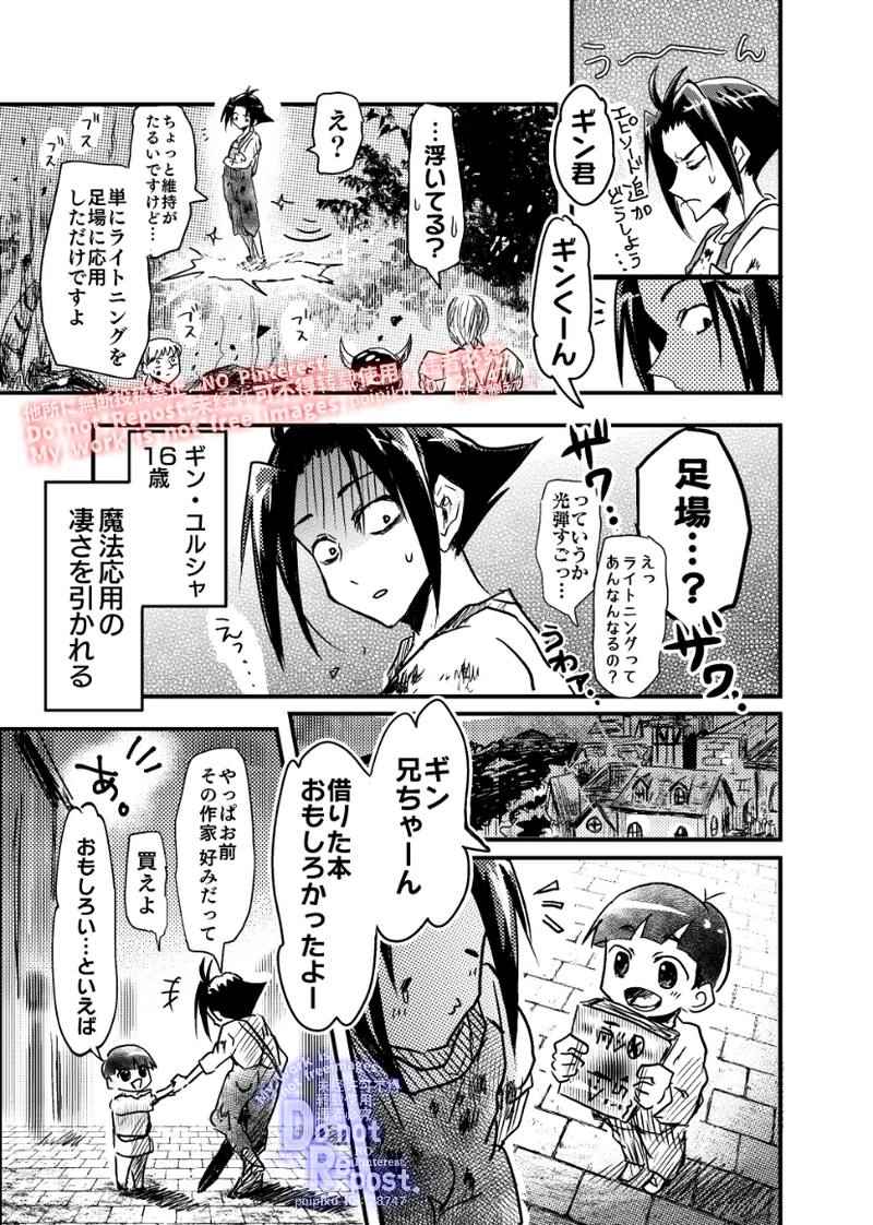 1話【勇者は直行直帰したい】