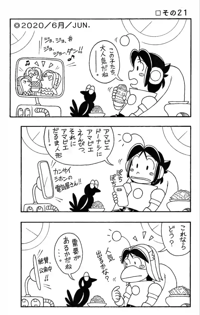 □６回目。
