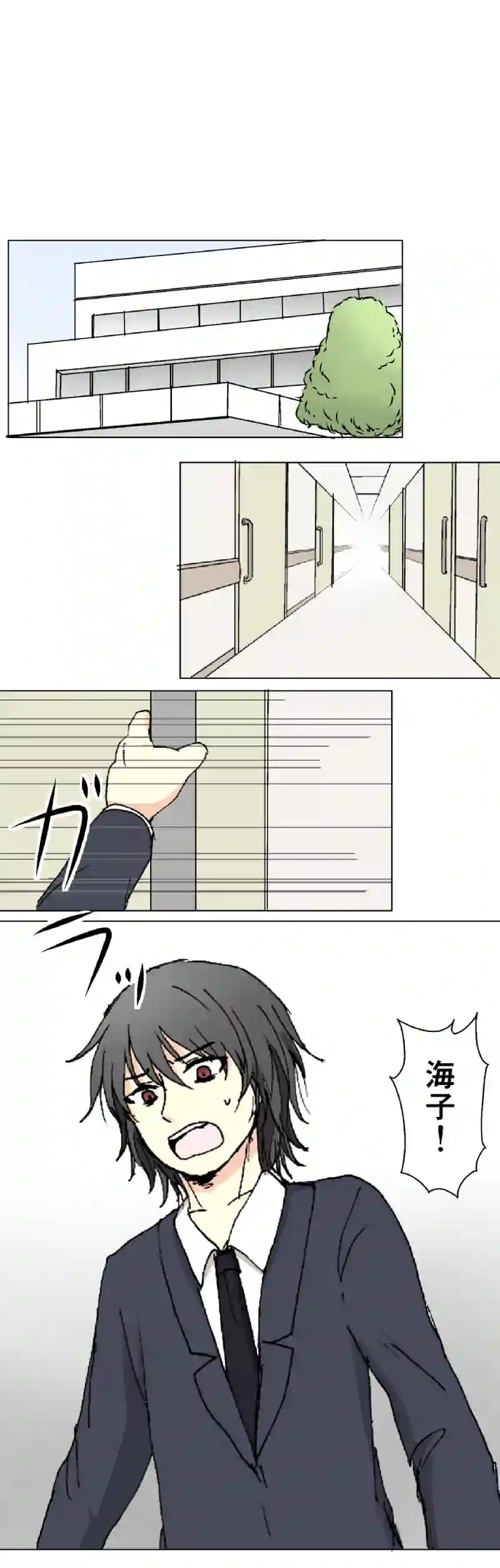 56話　許さない・上