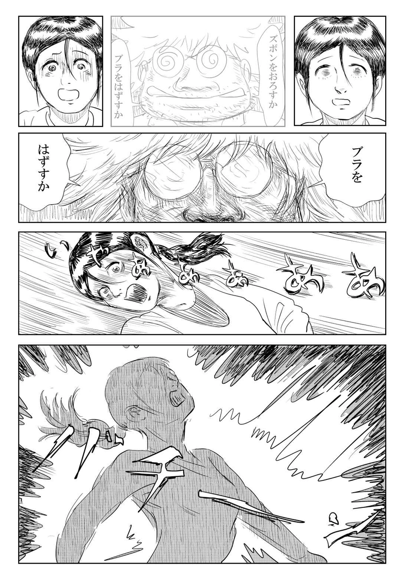 第5話　衝撃・力石男！の巻