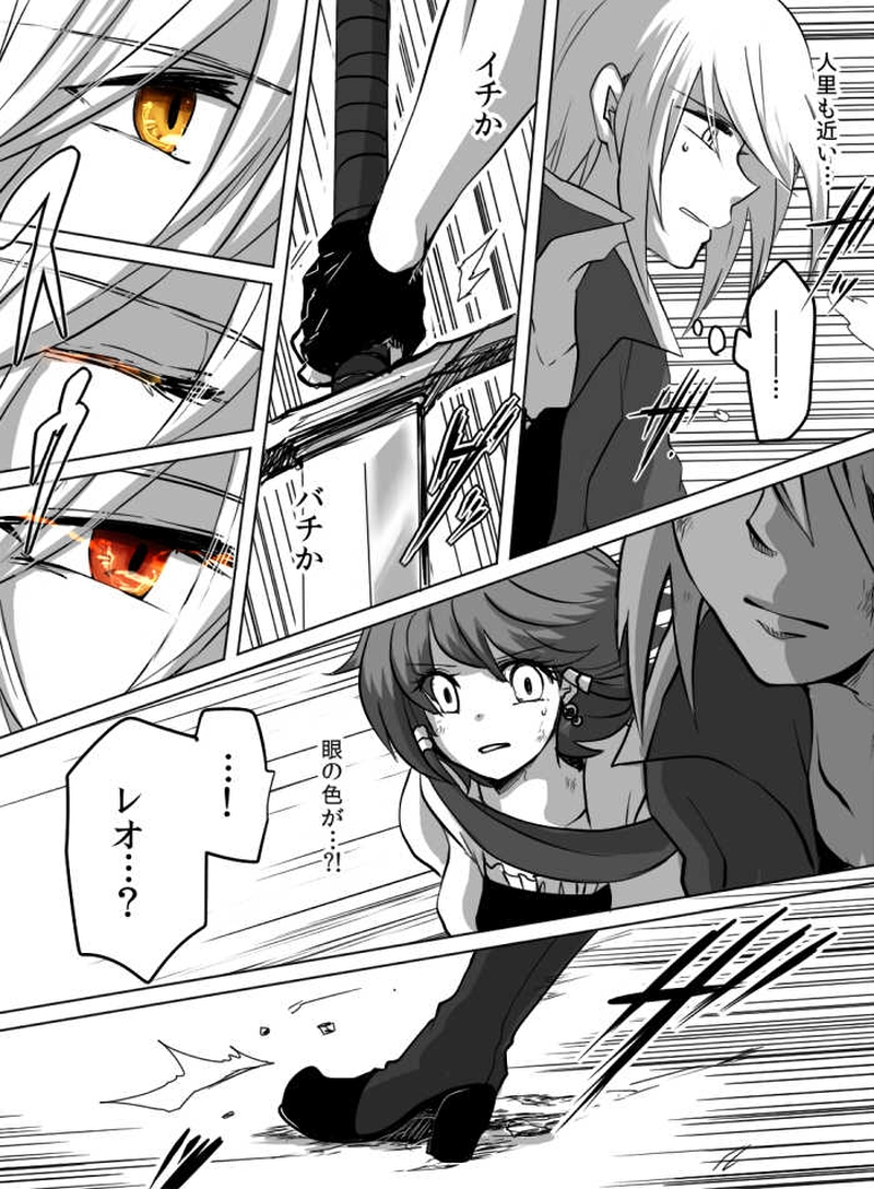 第17話 : 蟷螂の斧