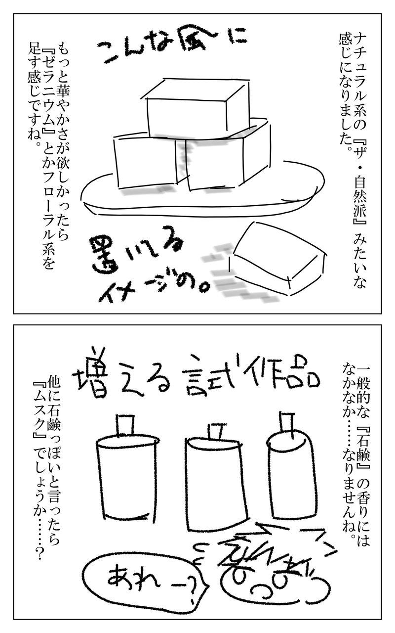 １０話～１７話まとめ