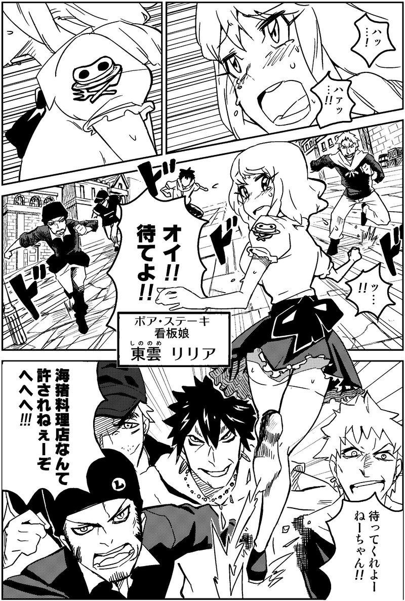 第１１話 Goodbye Shining☆Days