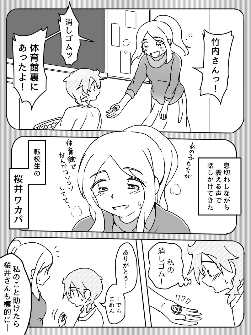 Ep.21-A「ここから」