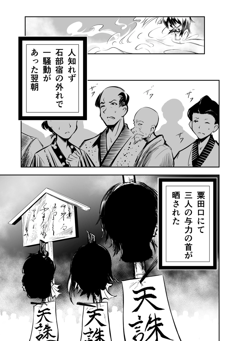 11話　英雄とは
