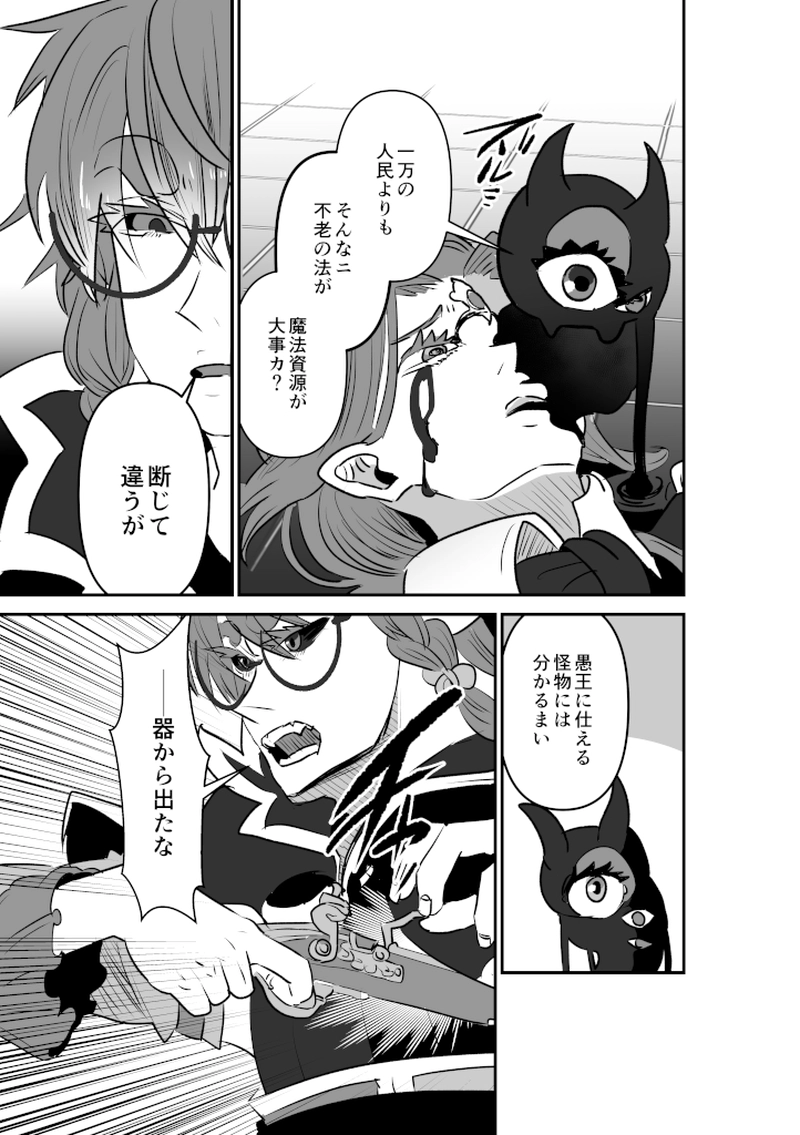 戦争が始まる日