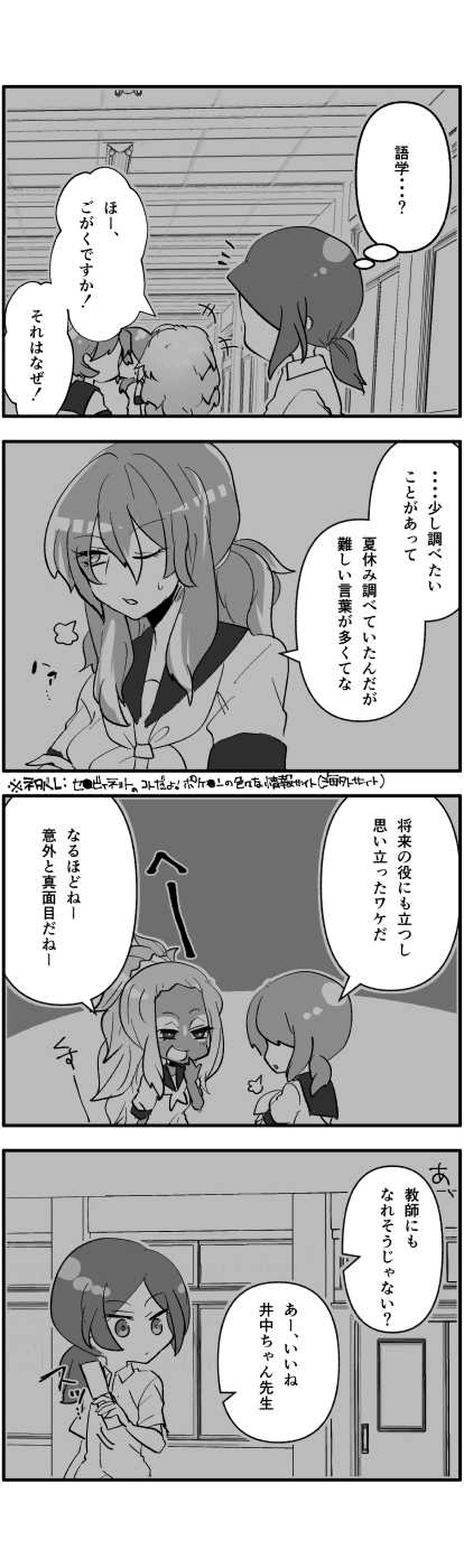 やけくそ◎でいず