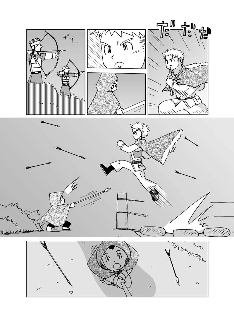 カサンドラ２４話