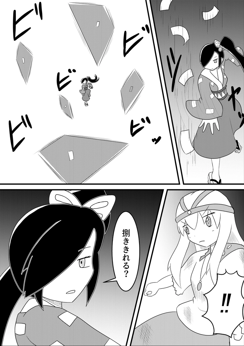 EP16『彼女は、誰かの為に』