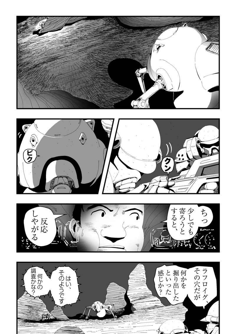 ⑩あなた初めてじゃないわね