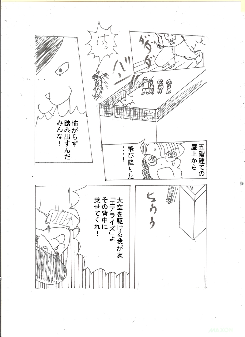 ①住人と大家さん