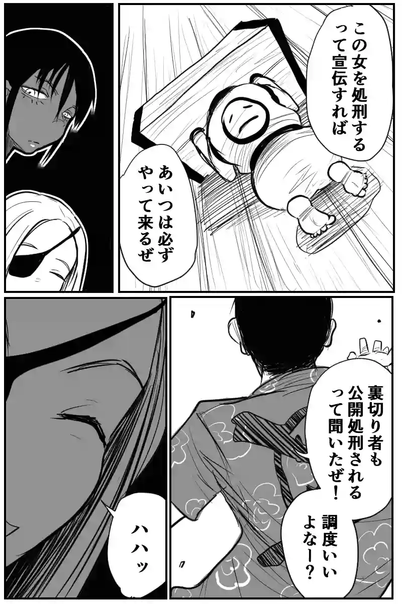 第十八話Ａパート
