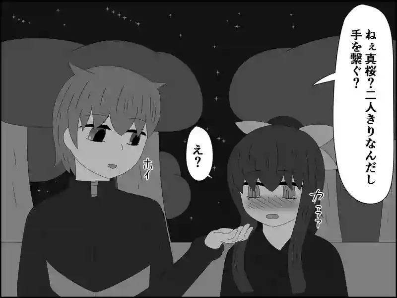 ９８話：手の平の上で…