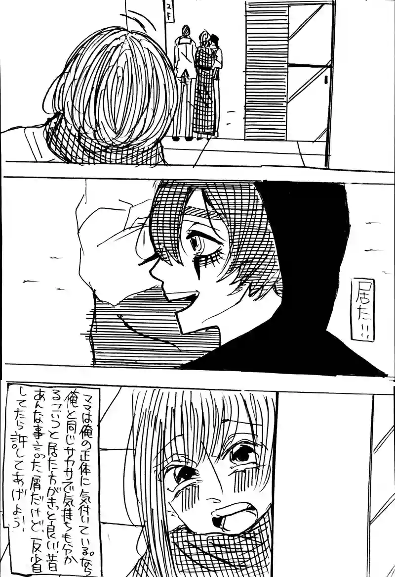 No.46：忌み子